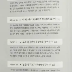 Nghệ Thuật Ngôn Từ 흥분하지 않고 우아하게 리드하는 788327