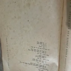 Chẩn đoán x quang lâm sàng BỘ XƯƠNG - BỘ TIẾT NIỆU - HỆ THẦN KINH - SÁCH Y, KHỔ LỚN 573048