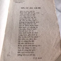 Một trăm bài thơ tình - Hội văn học nghệ thuật Hà Bắc 998040