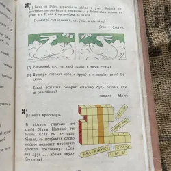 Tiếng Nga 3 - sách dành cho học sinh - in tại Nga  1004240