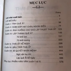 Thái ất thần kinh 720162