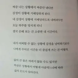 Đơn Giản Là… Thích Thôi  그냥 좋으니까 좋아 796353