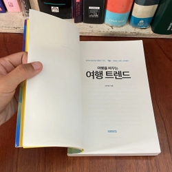 II Books: TRAVEL TREND _ 여행을 바꾸는 여행 트렌드 - 김다영 539965