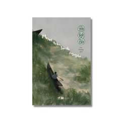 Moses trên bình nguyên - Song Tuyết Đào