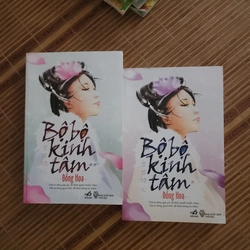 Bộ Bộ kinh tâm 