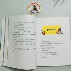 Ngụ ngôn Aesop- 재미와 교훈이 있는 이솝 이야기 492722