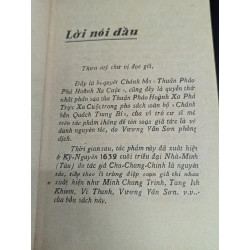 Chánh bổn thuận pháo phá hoành xa cuộc - Quách Trung Bí ( dịch giả Vương Văn Sơn ) 359687