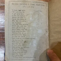 Thân thế và sự nghiệp y học của Hải Thượng Lãn Ông (19) 561026