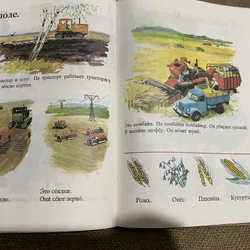 Sách học tiếng Nga - и.В. БАРАННИКОВ, Л. А. ВАРКОВИЦКАЯ Русский язык в картинках 693804