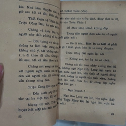 VÔ TƯỚNG THẦN CÔNG (Bộ 7 Tập 
- Kim Dung
Dịch thuật: Lý Long Phi
 241075