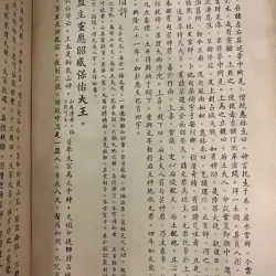 VIỆT ĐIỆN U LINH TẬP - LÊ HỮU MỤC (DỊCH) 753360