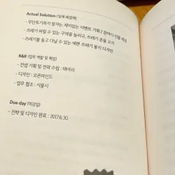 Thói quen của người lập kế hoạch 기획자의 습관 788321