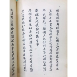 Nguyệt hoa vấn đáp - Hoàng Văn Suất phiên âm và chú giải ( có phần phụ lục nguyên văn chữ hán ) 124919