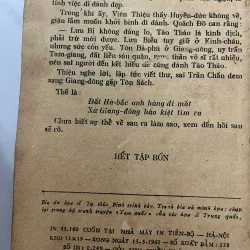 Tam Quốc diễn nghĩa (Tập 4) nxb Phổ Thông 1960 - (Phan Kế Bính dịch, Bùi Kỷ hiệu đính) 991717