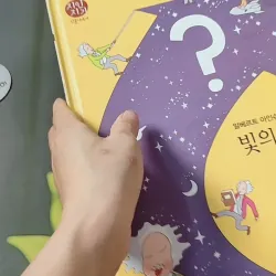 [Tặng nẹp góc] Truyện thiếu nhi Hàn Quốc: Danh nhân 37 -  지인지기 인물 이야기: 아인슈타인 732000