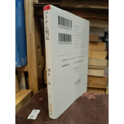Sách tiếng Nhật 244 450237