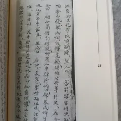 KHẢO LUẬN VỀ TUỒNG QUẦN PHƯƠNG TẬP KHÁNH 789762