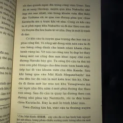 Nhận - Mori Ogai 1024241