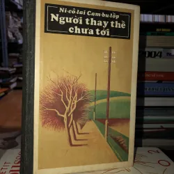 Người thay thế chưa tới - Ni-cô-lai Cam-bu-lốp