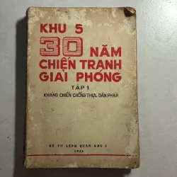 Khu 5 - 30 năm chiến tranh giải phóng (Tập 1: kháng chiến chống thực dân Pháp)