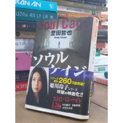 Sách tiếng Nhật 53