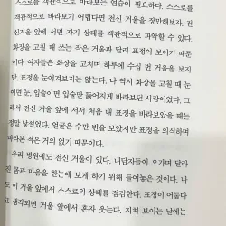 Đối tốt với bản thân và đừng để bị tổn thương 혼자 잘해주고 상처받지 마라 789005