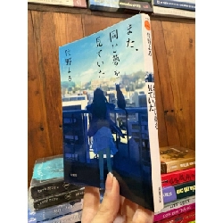 Sách tiếng Nhật 392