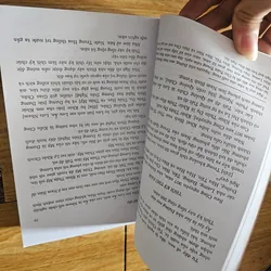 Việt sử yếu (sách photo)
 689023