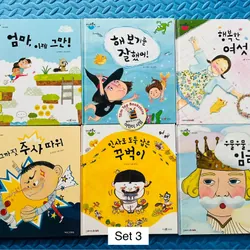 마음이 커지는 사회성 그림책- set 2 730470