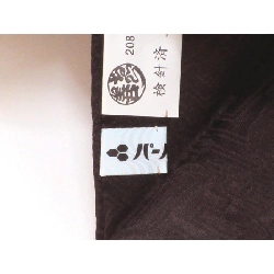 Đai Nagoya - Đai nhuộm có thêu - Hàng hiệu Authentic 875183