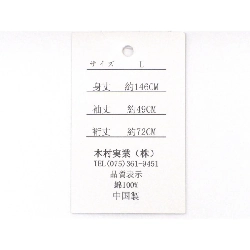 Yukata nam L size - Hàng hiệu Authentic 878218