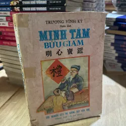 Minh tâm bửu giám