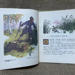 Truyện tranh tiếng Nga - in tại Nga  - Ms 01 người thợ săn và con rắn 961692