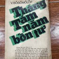 Tháng tám năm bốn tư - V.Bôgomôlốp (7)