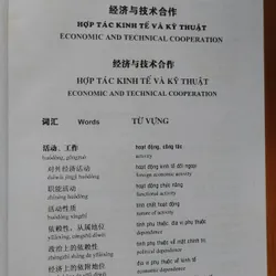 TỪ ĐIỂN NGOẠI THƯƠNG  674030