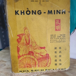 Khổng Minh - Mã Nguyên Lương