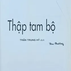 Thập tam bộ (Mạc Ngôn) 605714