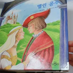 [Tặng nẹp góc] Truyện thiếu nhi Hàn Quốc: Moyamo Anu 38 -  모야모 아누와: 맬린 공주 732036