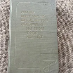 Hội thoại Y học Nga Việt - in  tại Nga 