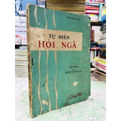 Từ điển hỏi ngã chìa khoá chánh tả của tiếng việt - Đào Văn Hội 137593