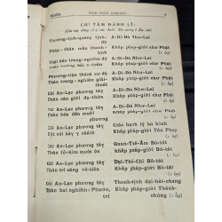 KINH DIỆU PHÁP LIÊN HOA ÂM NGHĨA - DỊCH GIẢ THÍCH TRÍ TỊNH 192374