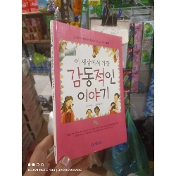 (Sách cũ SCGR) Truyện cổ tích bìa hồng Tiếng Hàn mới 90% Sách học tiếng Hàn HCM2702 Blogmeo090426