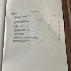 X.V. COLOGRIVOVA - Hãy tiến hành giờ học bằng tiếng Nga 748513