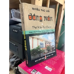 Đồng môn - nhiều tác giả