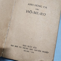 Anh hùng ca của Hômerơ | Nguyễn Văn Khỏa  479326