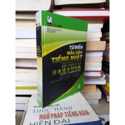 Từ điển mẫu câu tiếng Nhật