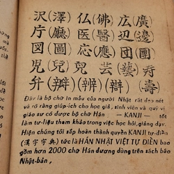 Tiểu tự điển Hán Nhật Việt, Hán và Nhật, sách xưa gs Chính Văn  (đẹp, hiếm còn sót lại) 548921