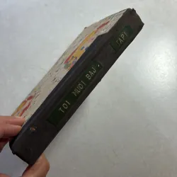 Tuổi mười bảy (Tập 1) - 1977s 800421