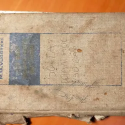 Sổ tay toán học sơ cấp - Sưu tầm