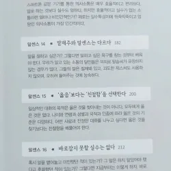 Nghệ Thuật Ngôn Từ 흥분하지 않고 우아하게 리드하는 788327